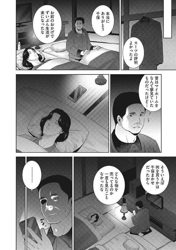 ヒトヅマネー〜私のナカにいくら出す？〜【東磨樹】 無料エロ漫画（同人誌）サンプル画像008