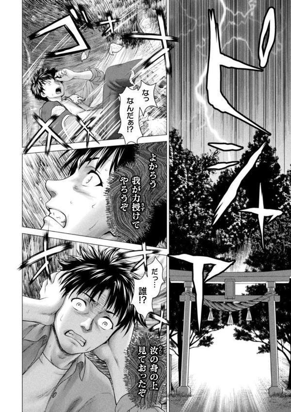 別冊コミックアンリアル 因習村でイキ狂う雌達 デジタル版Vol.2【Nompang さいだ一明 眼魔礼 蘭田夢】 無料エロ漫画（同人誌）サンプル画像008