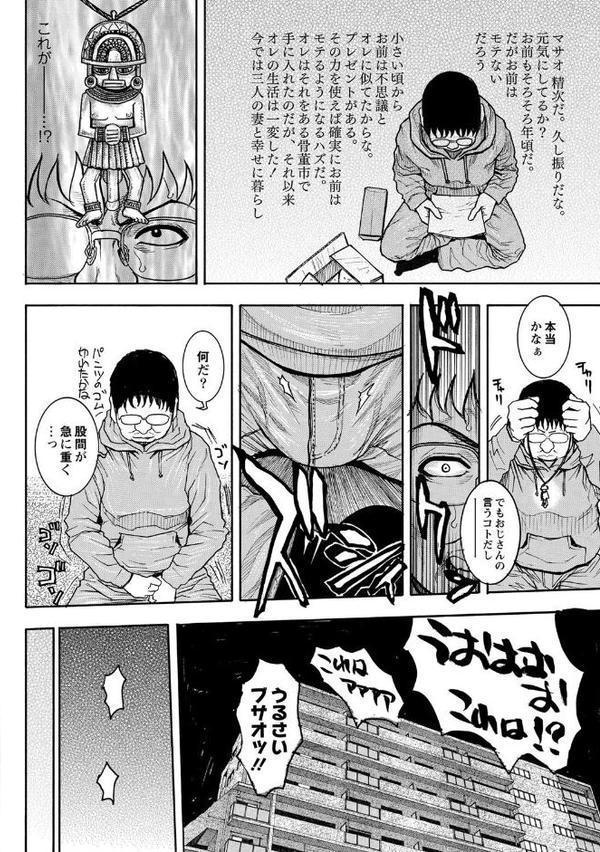 豊乳の凌●的な日常【琴吹かづき】 無料エロ漫画（同人誌）サンプル画像009
