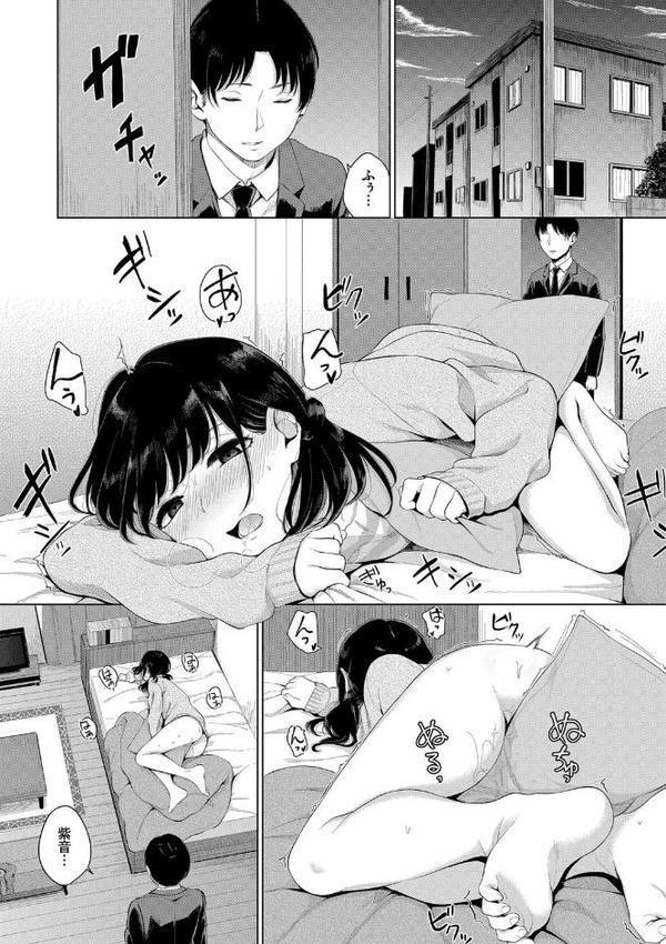 溺れる白昼夢 【FANZA限定】【デジタル特装版】【ヤマダユウヤ コミックバベル編集部】 無料エロ漫画（同人誌）サンプル画像008