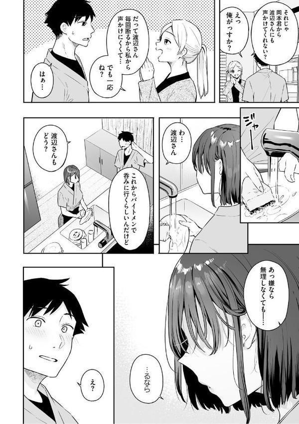 カノジョの発情スイッチ こんぷりーと【ベコ太郎】 無料エロ漫画（同人誌）サンプル画像007