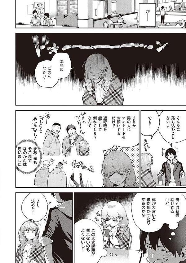 きて。 【デジタル特装版】【ヘリを】 無料エロ漫画（同人誌）サンプル画像008