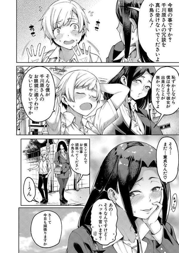 私たちのオマ〇コも管理して【たらかん MUJIN編集部】 無料エロ漫画（同人誌）サンプル画像008