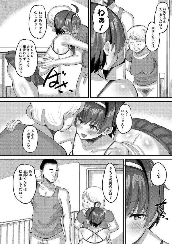 交尾指導 蕩ける子宮を受精するまで躾け中【デジタル特装版】【野良黒ネロ】 無料エロ漫画（同人誌）サンプル画像008