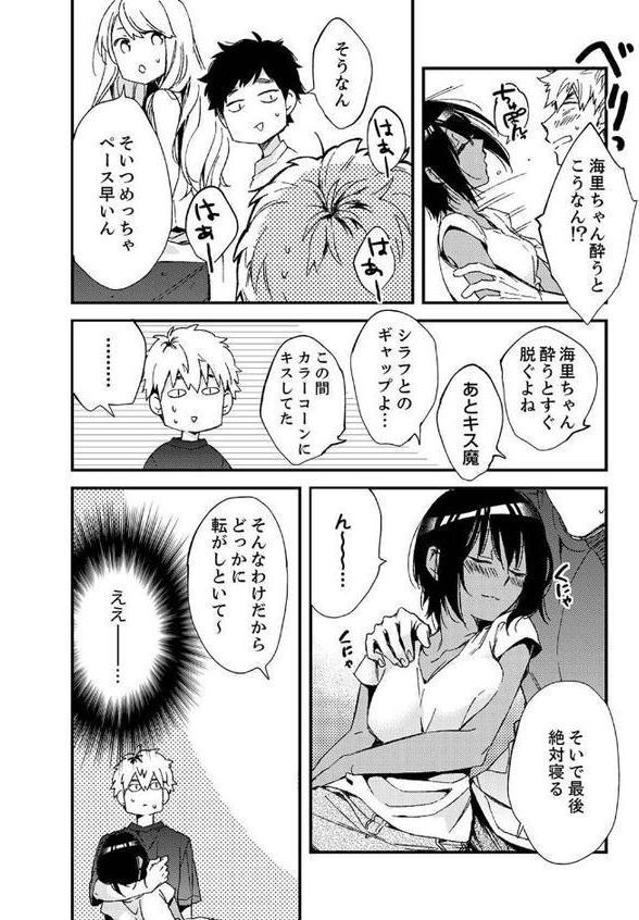 田舎でセックスに溺れた夏休み〜大人になった幼馴染と… 【デラックス版】【南乃映月】 無料エロ漫画（同人誌）サンプル画像008