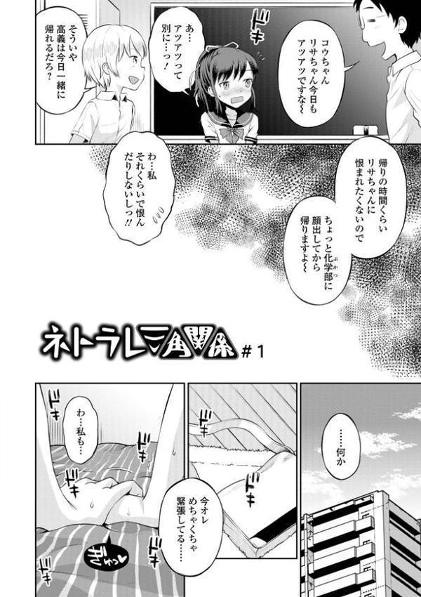 ネトラレ三角関係 【デジタル特装版】【たまちゆき】 無料エロ漫画（同人誌）サンプル画像008