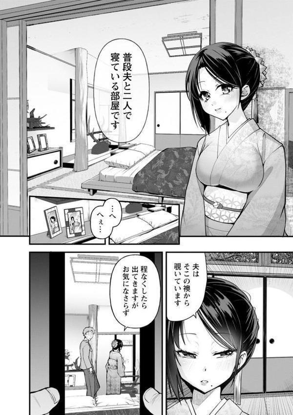 公認不倫【こうきくう】 無料エロ漫画（同人誌）サンプル画像007