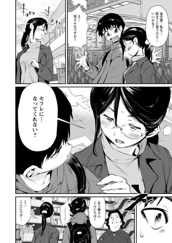 露マン・ティック【シオマネキ】 無料エロ漫画（同人誌）サンプル画像007