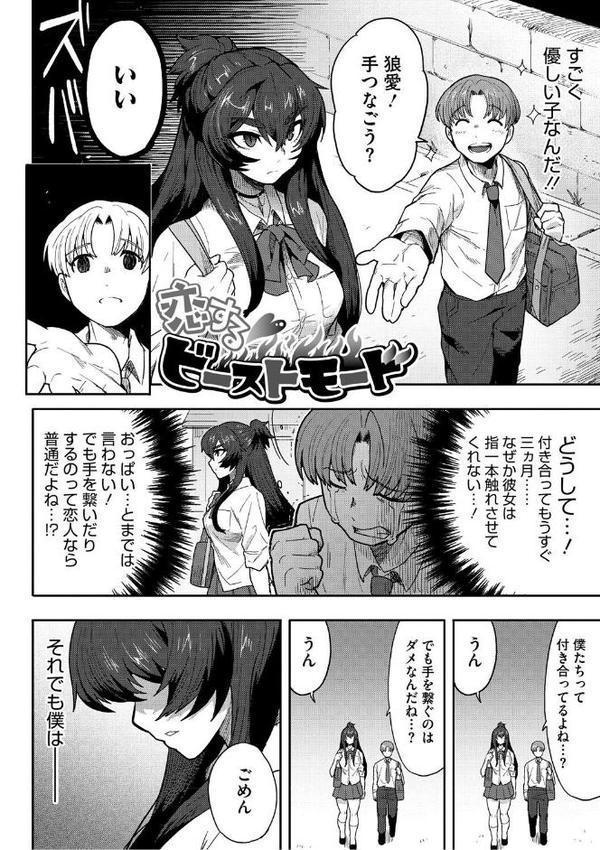 ヒトじゃなくても君が好き【さんじろ】 無料エロ漫画（同人誌）サンプル画像008