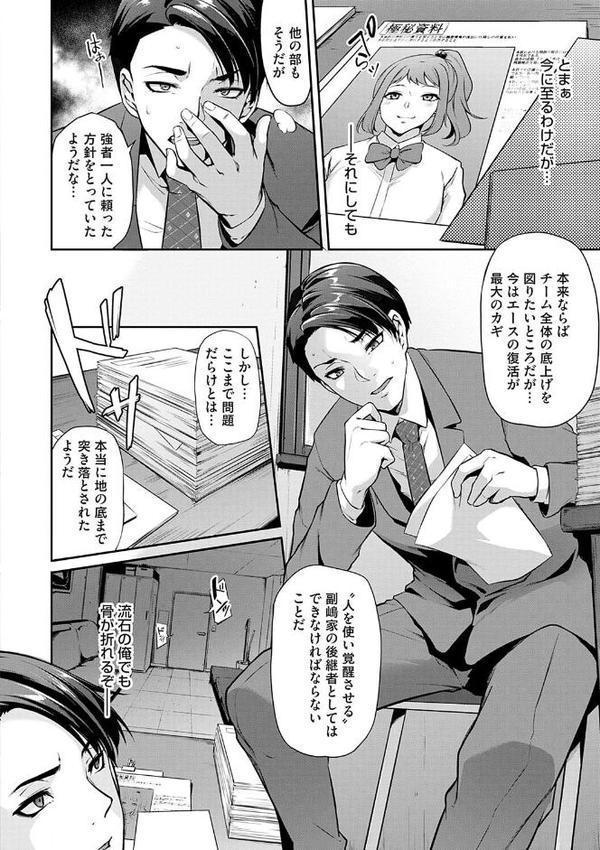 おりんぴあ！〜ヤリまくり学園再生計画〜【雪國おまる】 無料エロ漫画（同人誌）サンプル画像008