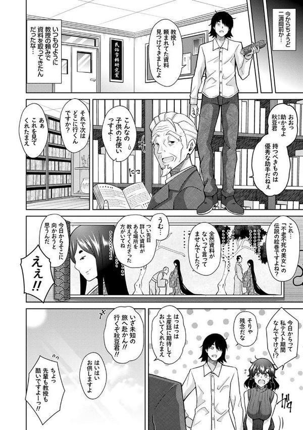 精ヲ喰ラフ鬼ノ蕾【デジタル特装版】【肉そうきゅー。】 無料エロ漫画（同人誌）サンプル画像008