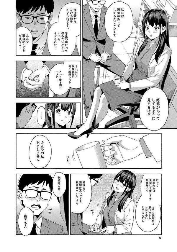 犯してあげる▼【ぞんだ MUJIN編集部】 無料エロ漫画（同人誌）サンプル画像008