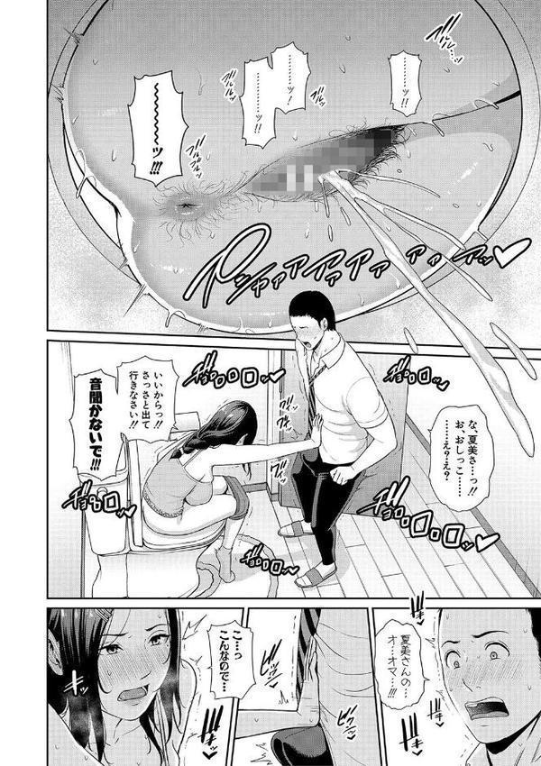 友達の母親 【電子版】【gonza】 無料エロ漫画（同人誌）サンプル画像007