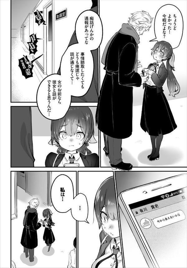 ダスコミ vol.38【長瀬徹 しもはら ゆっ栗栖 京極燈弥 松波留美 伴カズヤス コミックバベル編集部 はざくらさつき 低空飛行 出栖土呂維 西りょう あこ助 シロパカ】 無料エロ漫画（同人誌）サンプル画像008