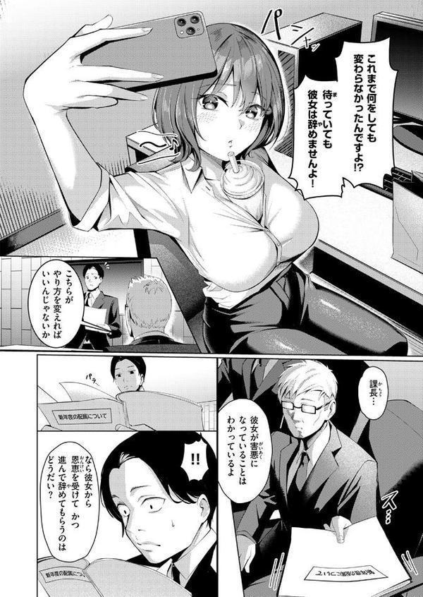 性処理課の川上さん【吉本】 無料エロ漫画（同人誌）サンプル画像008