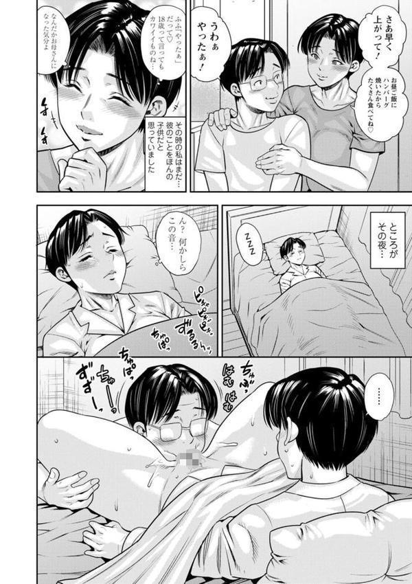 ママたちの乱痴タイム【ザキザラキ】 エロ画像 008