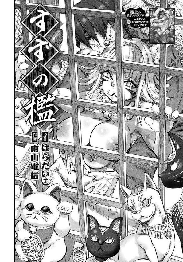 COMIC外楽 Vol.022【健康クロス 柴犬五郎 ゲソスミス はらだいこ 小石ちかさ 雨山電信 眼魔礼】 無料エロ漫画（同人誌）サンプル画像007