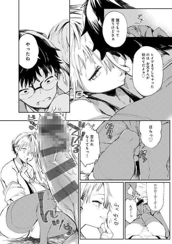 ぱいぱいマシマシギャルビッチ 【デジタル特装版】【あちゅむち】 無料エロ漫画（同人誌）サンプル画像008
