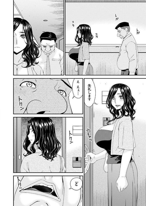 極情性活【唄飛鳥】 無料エロ漫画（同人誌）サンプル画像008