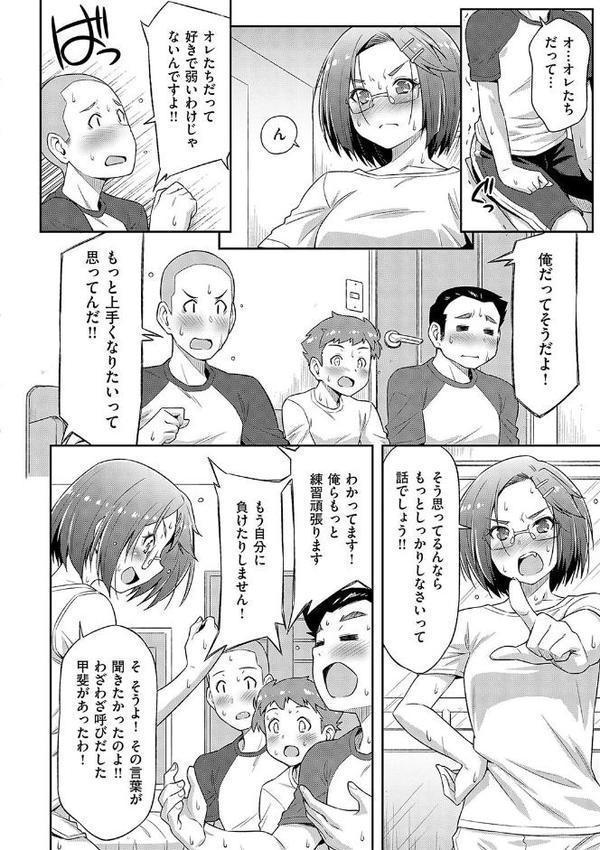 あのこのなか【電子版限定特典付き】【和馬村政】 無料エロ漫画（同人誌）サンプル画像008