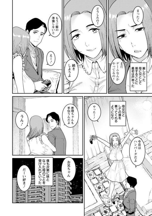 落日の母【バクシーシAT】 エロ画像 007
