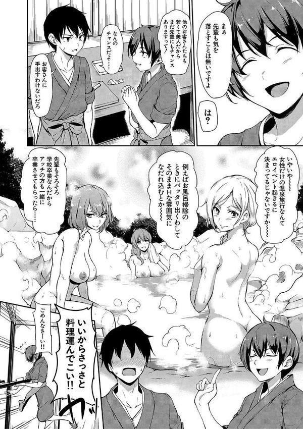 ゆけむりハーレム物語【ハイグレード版】【立花オミナ MUJIN編集部】 無料エロ漫画（同人誌）サンプル画像007