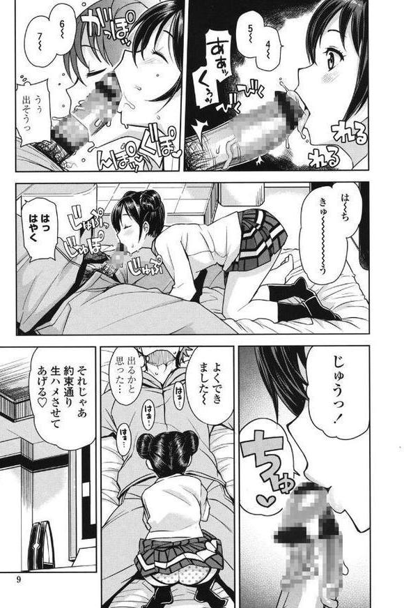 童貞男子更生委員会【たまごろー】 無料エロ漫画（同人誌）サンプル画像008