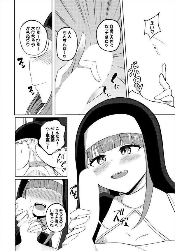 めるてぃスパイス【白玉一号 コミックバベル編集部】 無料エロ漫画（同人誌）サンプル画像008