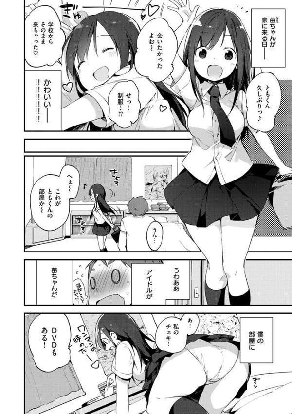 ないしょごと【富士やま】 無料エロ漫画（同人誌）サンプル画像008