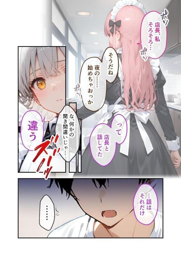VIP限定 SEXバーへようこそ モザイク版【ラビットフット】 無料エロ漫画（同人誌）サンプル画像007