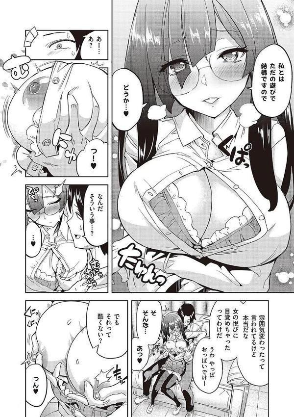 アクマでも遊びです【多門結之】 無料エロ漫画（同人誌）サンプル画像008