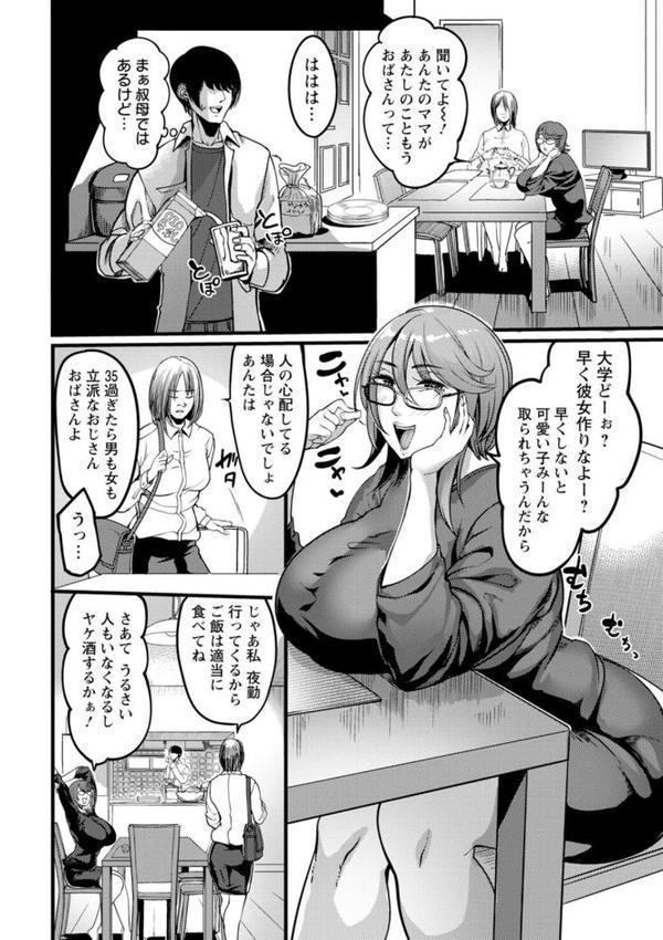 壁尻の部屋【れむ】 エロ画像 008