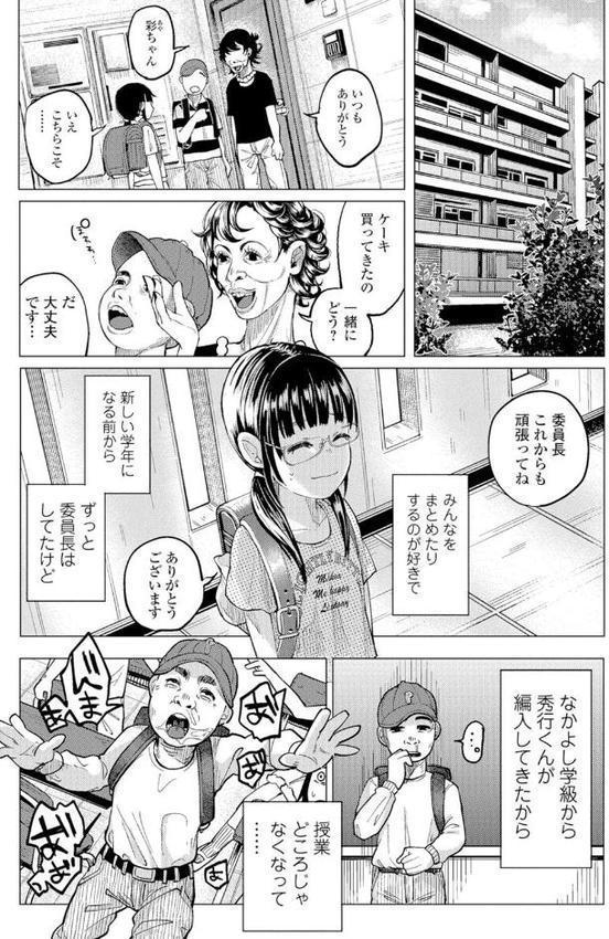 ボコボコりんっ！ hitomi無料エロ漫画（同人誌）サンプル画像008