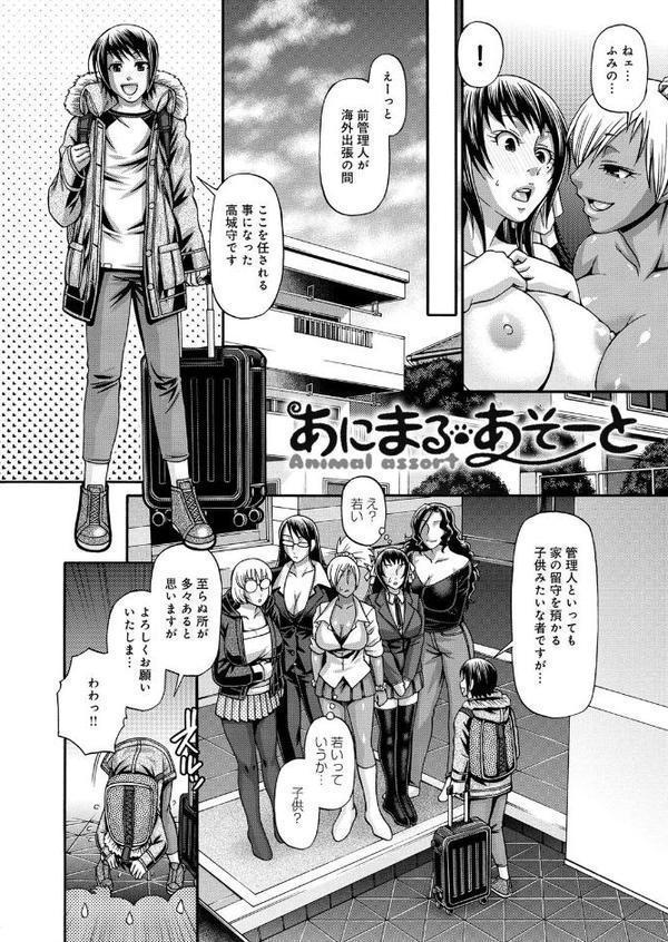 あにまるあそーと hitomi無料エロ漫画（同人誌）サンプル画像009