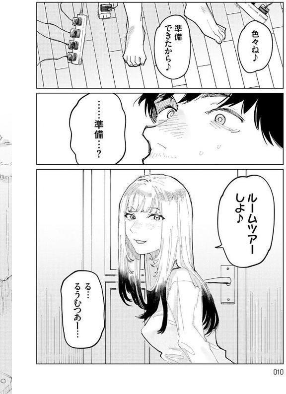 ふたりよがり【FANZA限定特典付き】 無料エロ漫画（同人誌）サンプル画像008