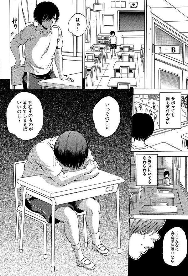 えあエッチ！〜認識されないSEX三昧な日々〜【1話立ち読み付き】【サブスカ MUJIN編集部】 無料エロ漫画（同人誌）サンプル画像007
