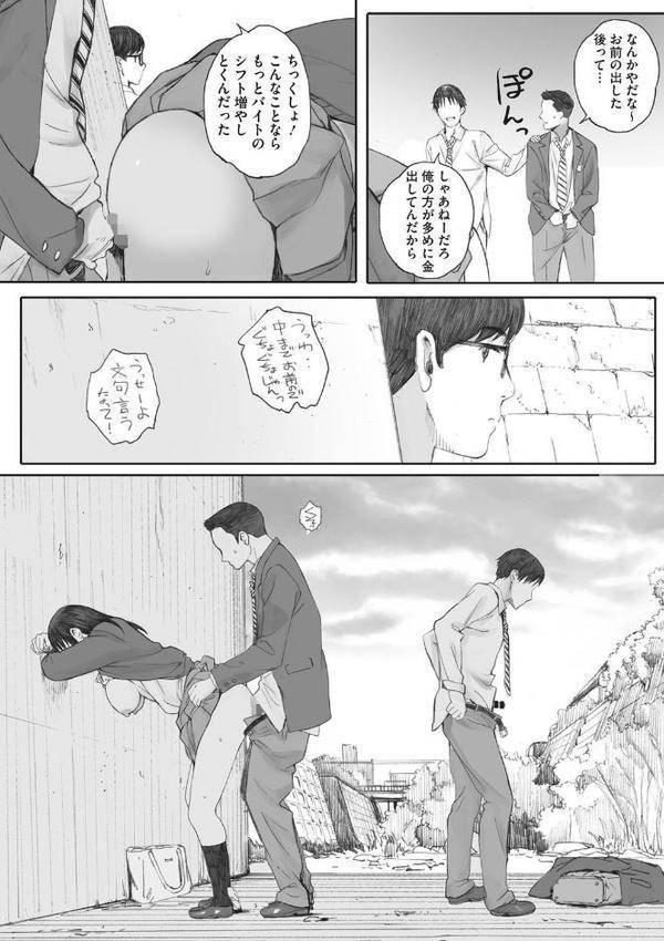 群青群像【FANZA限定特典付き】【荒井啓】 無料エロ漫画（同人誌）サンプル画像008