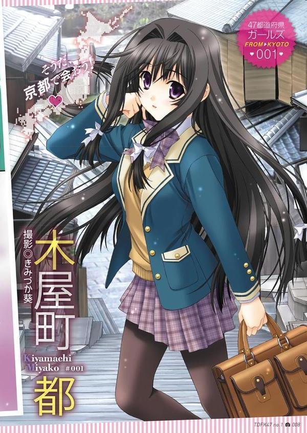 TDFK47 47都道府県ガールズ【鬼月あるちゅ きみづか葵 YUG きんく 月野定規 しーらかんす アスヒロ 芦俊 シノ 水龍敬 玄鉄絢 てりてりお はるるん 歌麿 DISTANCE Rico ごばん 石見翔子 魚 聖☆司 内々けやき もずや紫 ha-ru 佐伯 ぷらぱ NAZ 井雲くす 紙魚丸 キチロク リブユウキ 丸新 稲戸せれれ ふりすく おたべさくら 誉 モノリノ うえかん 友永ケンジ 神楽もろみ 雨霧MIO かみ田 相川りょう GGぃ 弱電波 あまやゆう】 無料エロ漫画（同人誌）サンプル画像007