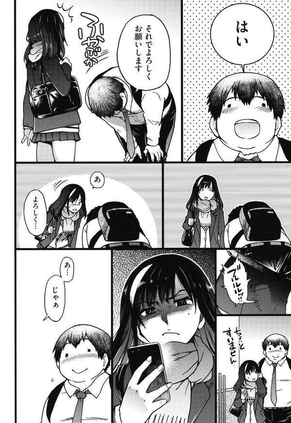 円光おじさん【師走の翁】 無料エロ漫画（同人誌）サンプル画像007