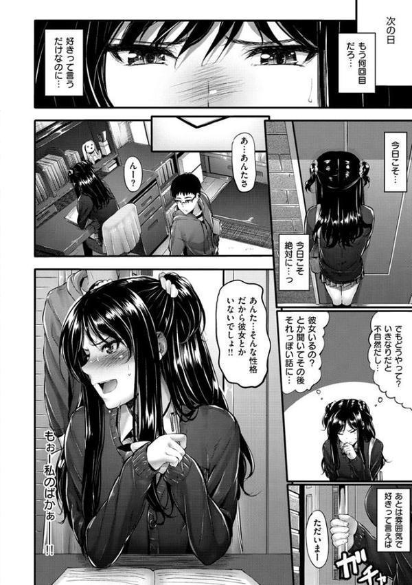 素直になれない！【みくに瑞貴】 無料エロ漫画（同人誌）サンプル画像008