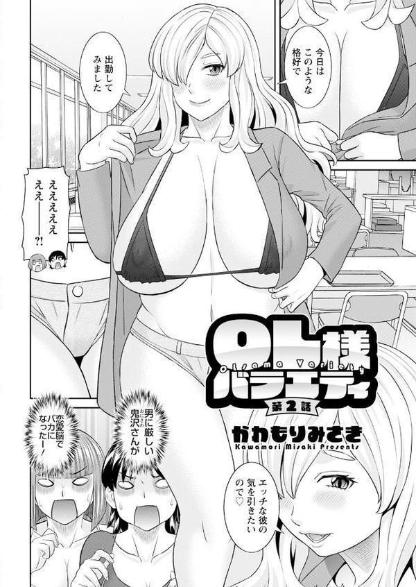 アクションピザッツ2025年9月号【アクションピザッツ編集部】 hitomi無料エロ漫画（同人誌）サンプル画像008
