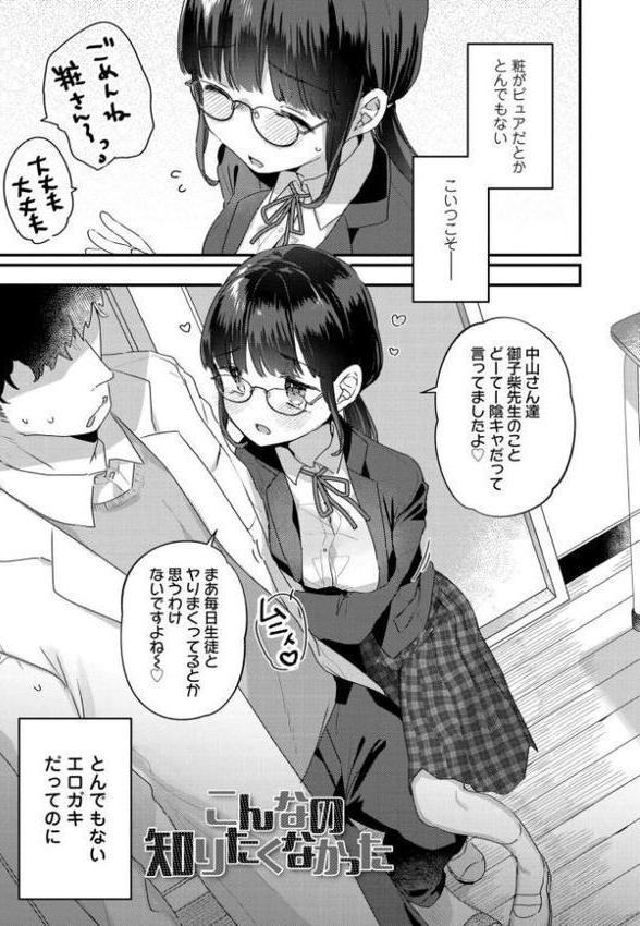 なにがだめなんですか？【FANZA限定特典付き】【甘露アメ】 無料エロ漫画（同人誌）サンプル画像008