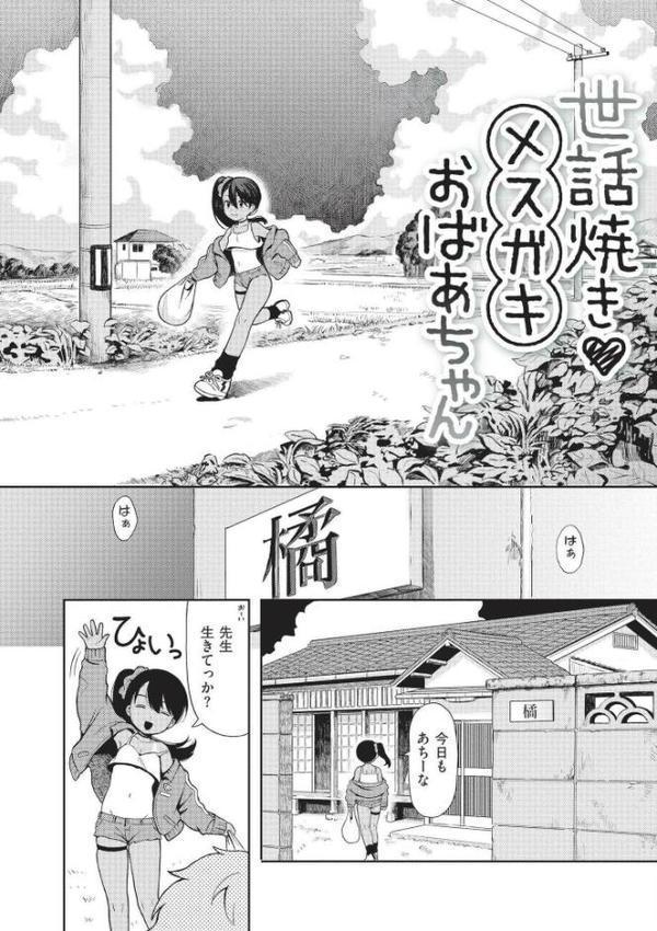 おませなエモーション 無料エロ漫画（同人誌）サンプル画像008