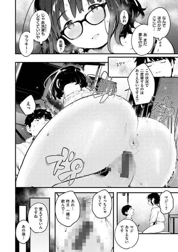 おもちかえり【楝蛙】 無料エロ漫画（同人誌）サンプル画像008