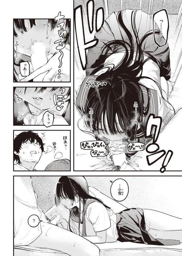 たべかけ【楝蛙】 無料エロ漫画（同人誌）サンプル画像008