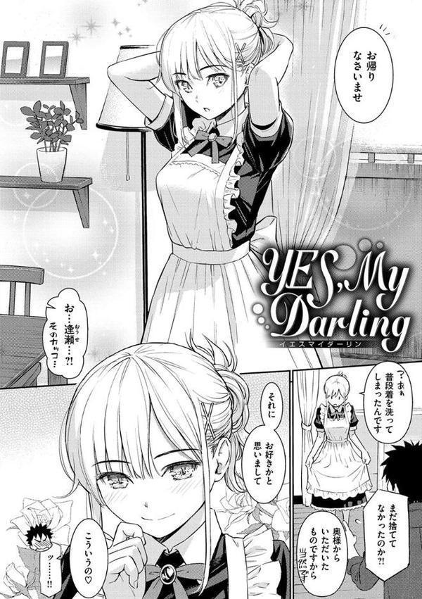 求愛エトランゼ【ホムンクルス】 無料エロ漫画（同人誌）サンプル画像008