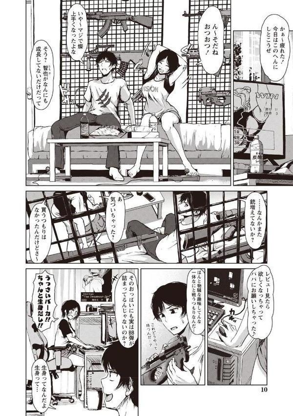 カラフルデイズ！【電子限定版】【FANZA限定】【たまび】 無料エロ漫画（同人誌）サンプル画像007