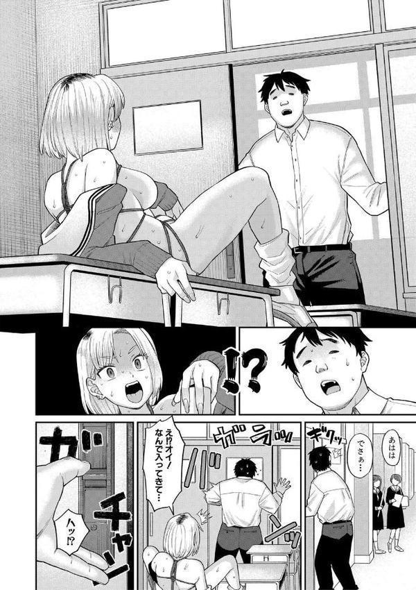 進路希望は肉便器です。特装版【こやま滋】 エロ画像 007