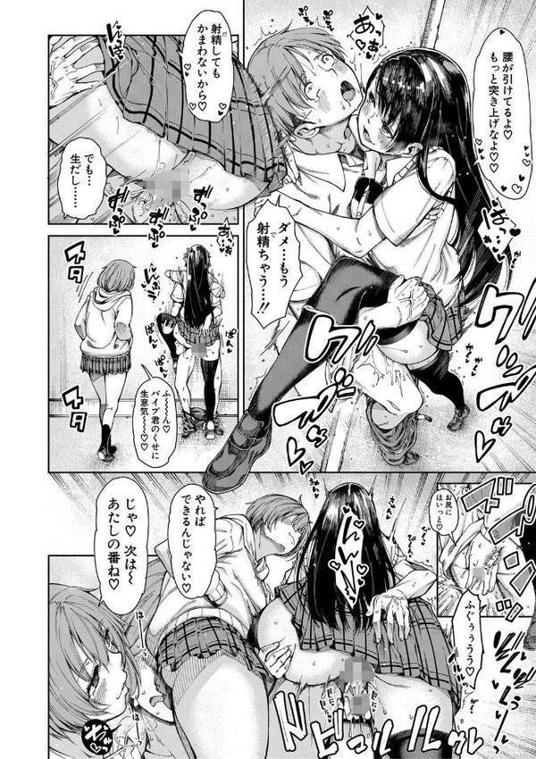 ドスケベ教室【1話立ち読み付き】【たらかん MUJIN編集部】 無料エロ漫画（同人誌）サンプル画像007