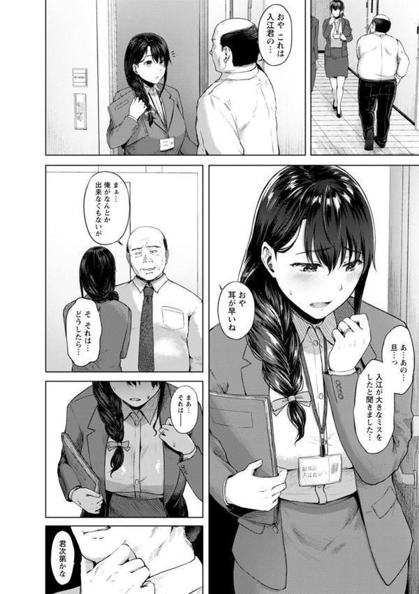 嫌よ嫌よもメスの性【只野めざし】 無料エロ漫画（同人誌）サンプル画像007